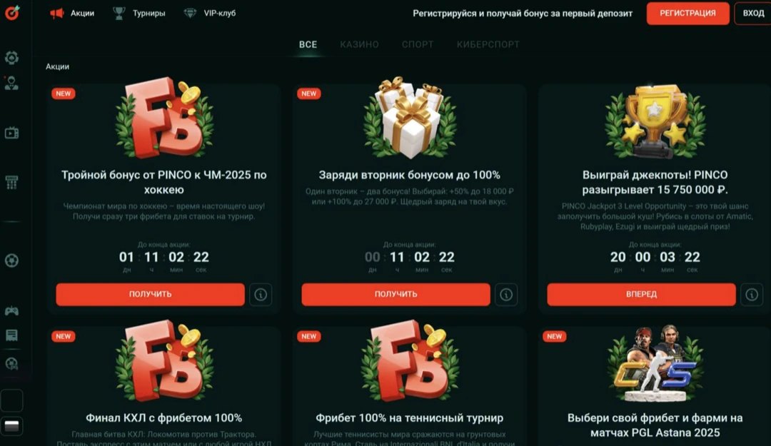 Pinco Casino официальный сайт — регистрация и вход в Пинко Казино Pinco Casino официальный сайт — регистрация и вход в Пинко Казино